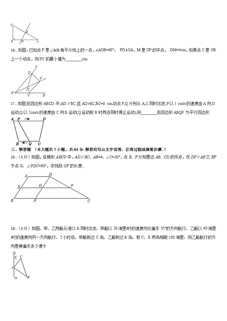 四川省泸州泸县联考2022-2023学年七年级数学第二学期期末统考试题含答案03