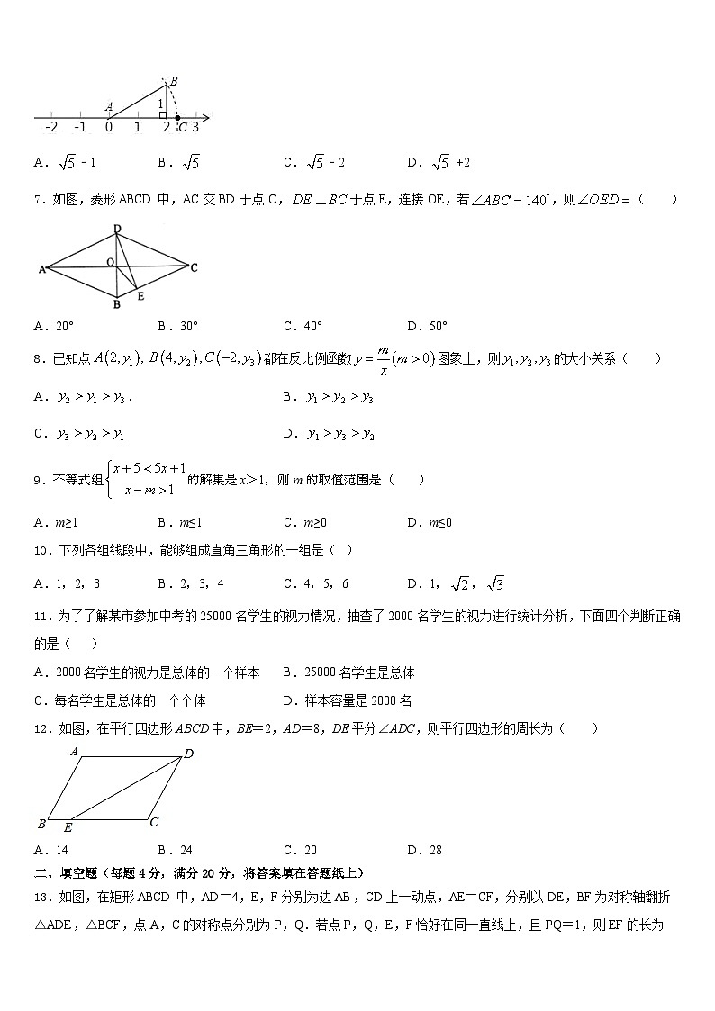 四川省眉山市百坡初级中学2022-2023学年七年级数学第二学期期末联考模拟试题含答案第2页