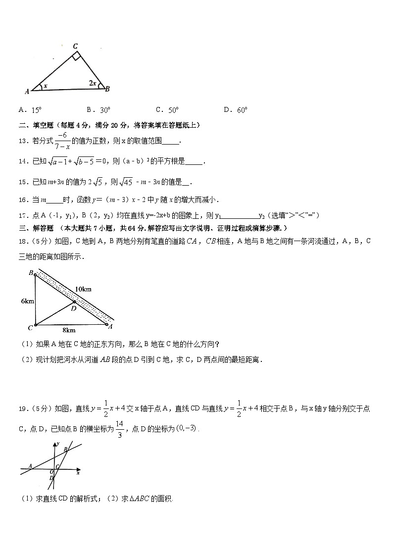 四川省眉山市龙正区2022-2023学年数学七下期末达标检测模拟试题含答案03