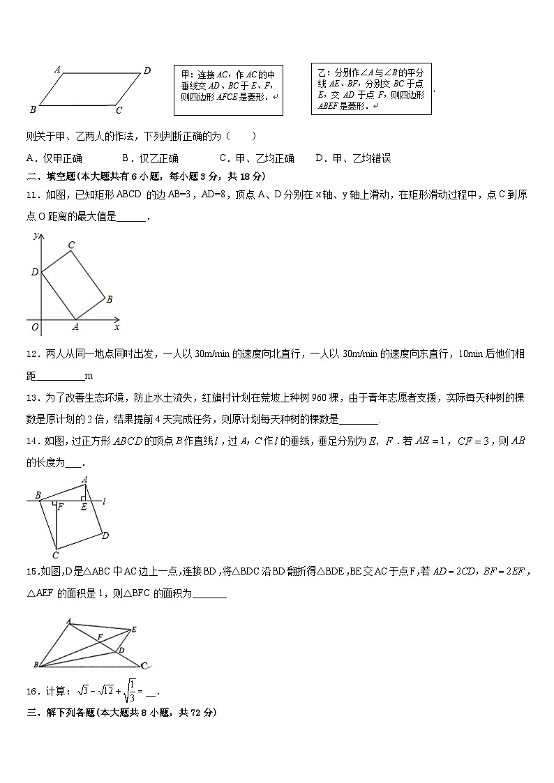 四川省绵阳涪城区2022-2023学年数学七下期末学业质量监测试题含答案第3页