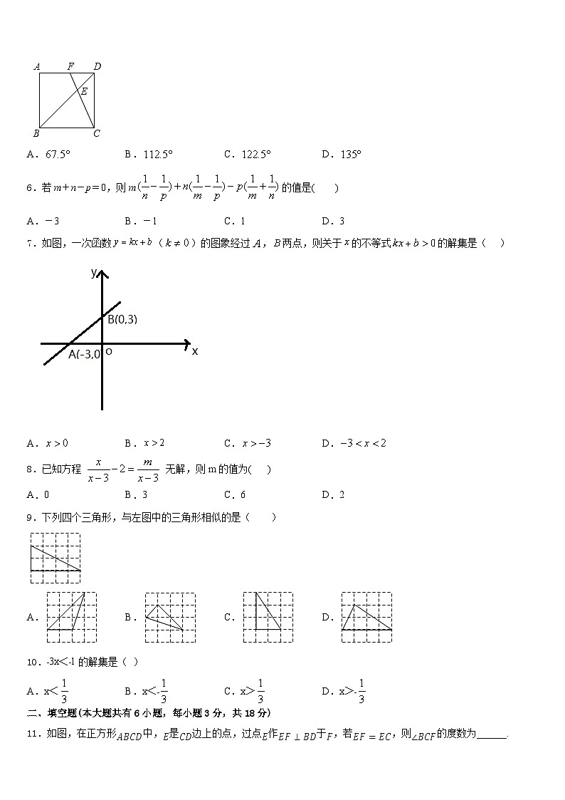 四川省绵阳市部分学校2022-2023学年数学七下期末检测模拟试题含答案02