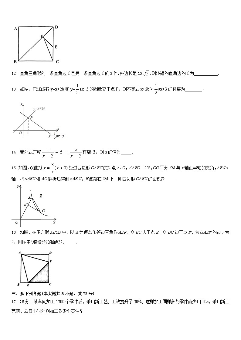 四川省绵阳市部分学校2022-2023学年数学七下期末检测模拟试题含答案03