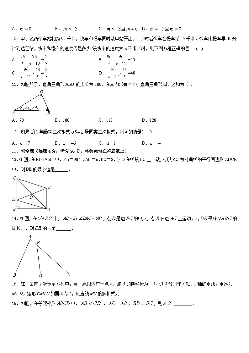 四川省绵阳富乐园际学校2022-2023学年数学七下期末综合测试模拟试题含答案03