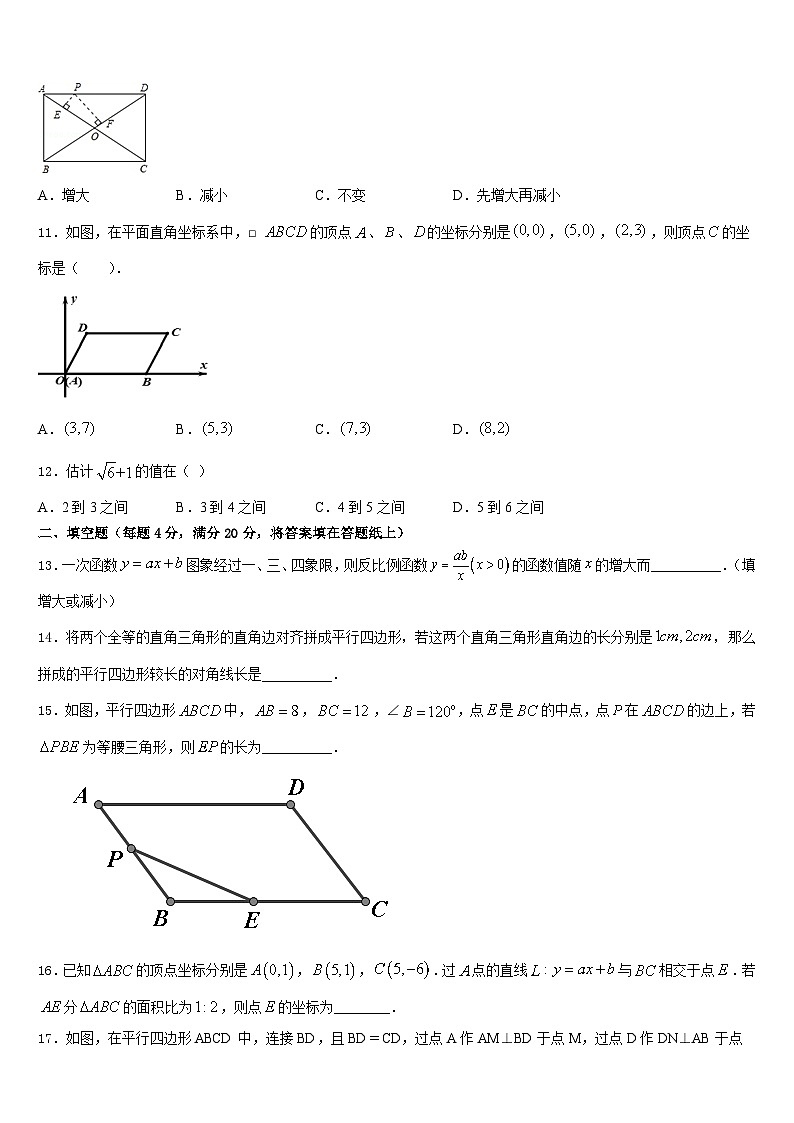四川省绵阳市名校2022-2023学年数学七年级第二学期期末统考模拟试题含答案03