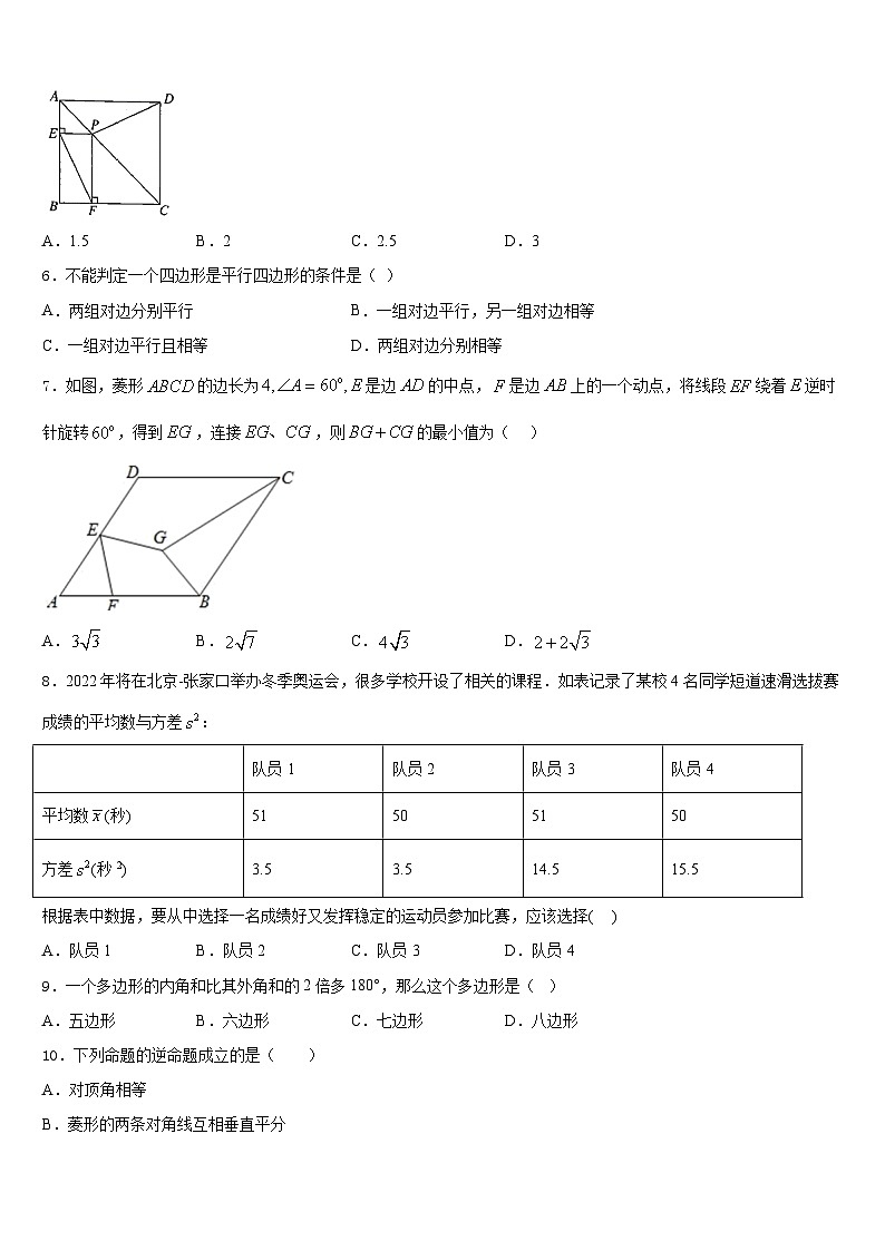 四川省绵阳市名校联盟2022-2023学年七年级数学第二学期期末复习检测试题含答案02