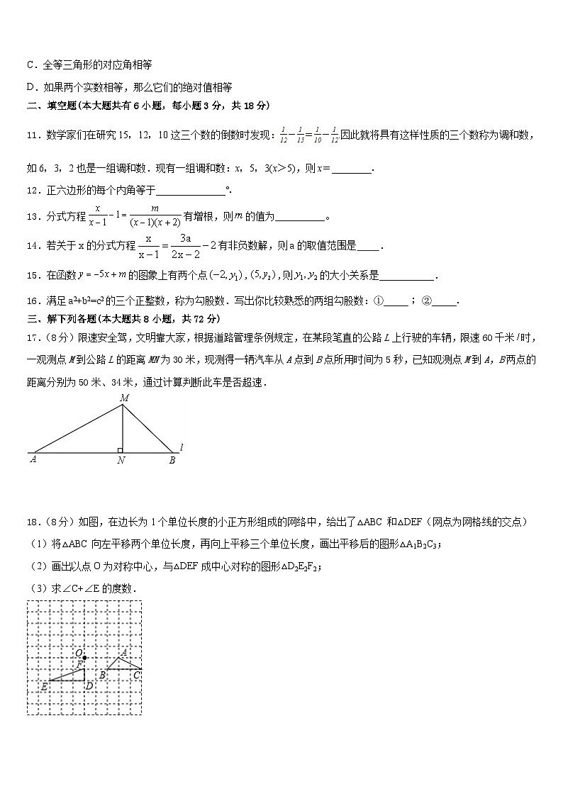 四川省绵阳市名校联盟2022-2023学年七年级数学第二学期期末复习检测试题含答案03