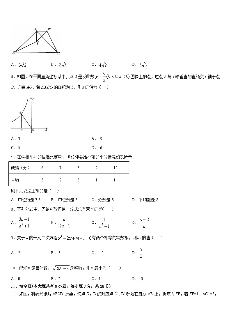 四川省绵阳市三台县2022-2023学年七年级数学第二学期期末质量跟踪监视试题含答案02