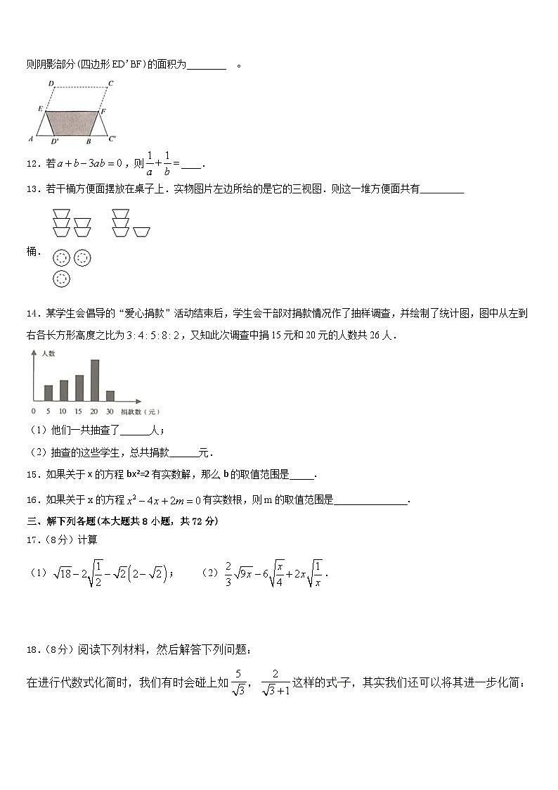 四川省绵阳市三台县2022-2023学年七年级数学第二学期期末质量跟踪监视试题含答案03