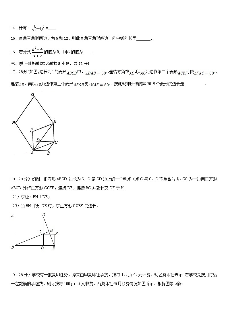 四川省绵阳市游仙区2022-2023学年七下数学期末检测试题含答案03