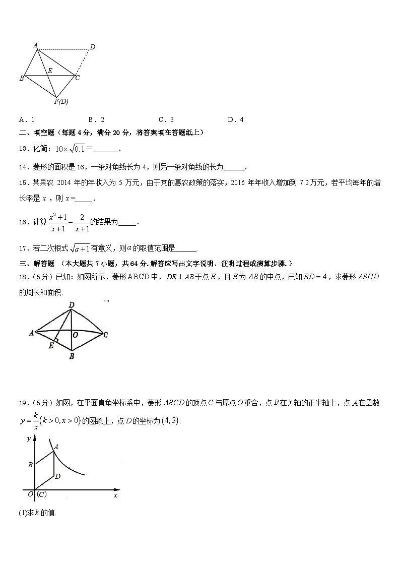 四川省绵阳外国语学校2022-2023学年数学七下期末复习检测模拟试题含答案第3页