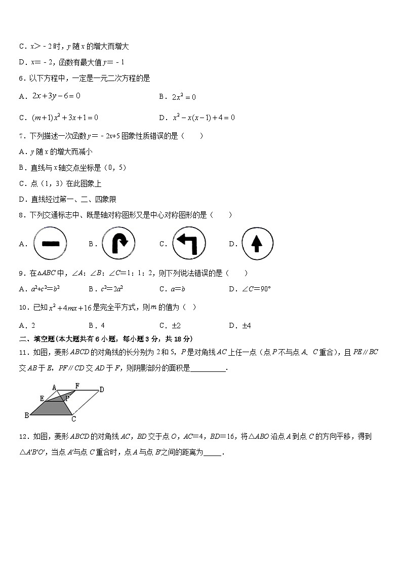 四川省绵阳宜溪中学心2022-2023学年七下数学期末调研试题含答案第2页