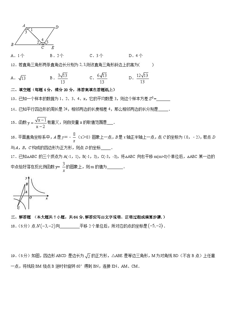 四川省攀枝花市2022-2023学年七年级数学第二学期期末联考试题含答案第3页