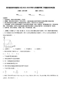 四川省自贡市高新区六校2022-2023学年七年级数学第二学期期末统考试题含答案