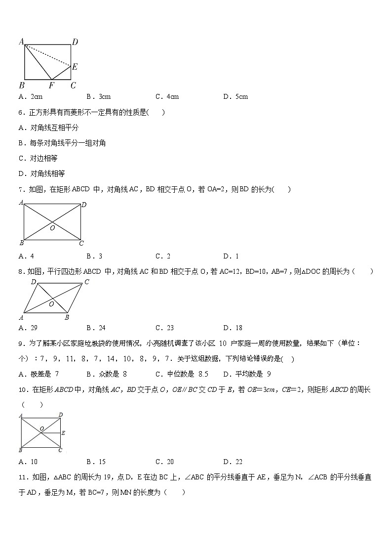 四川省自贡市高新区六校2022-2023学年七年级数学第二学期期末统考试题含答案第2页