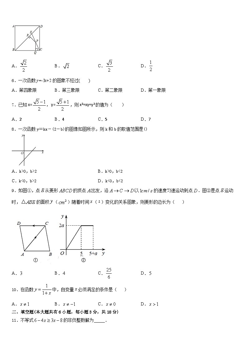 四川省资阳市雁江区迎丰祥2022-2023学年七下数学期末质量跟踪监视模拟试题含答案02