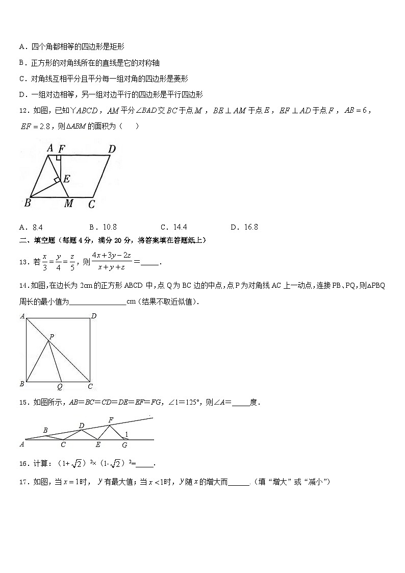 四川省自贡市富顺第三中学2022-2023学年数学七年级第二学期期末预测试题含答案第3页