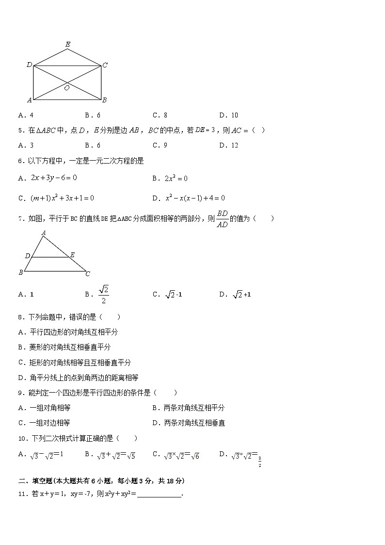 四川省自贡市富顺县2022-2023学年七下数学期末达标检测模拟试题含答案第2页
