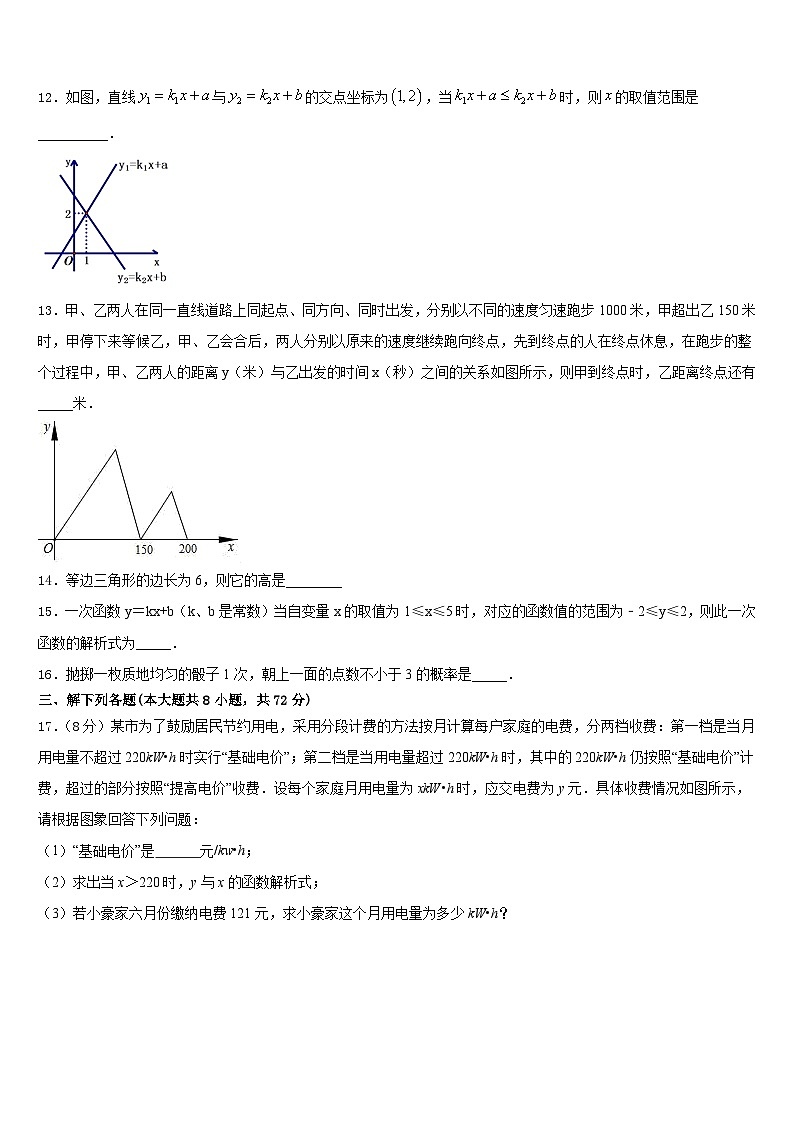 四川省自贡市富顺县2022-2023学年七下数学期末达标检测模拟试题含答案第3页