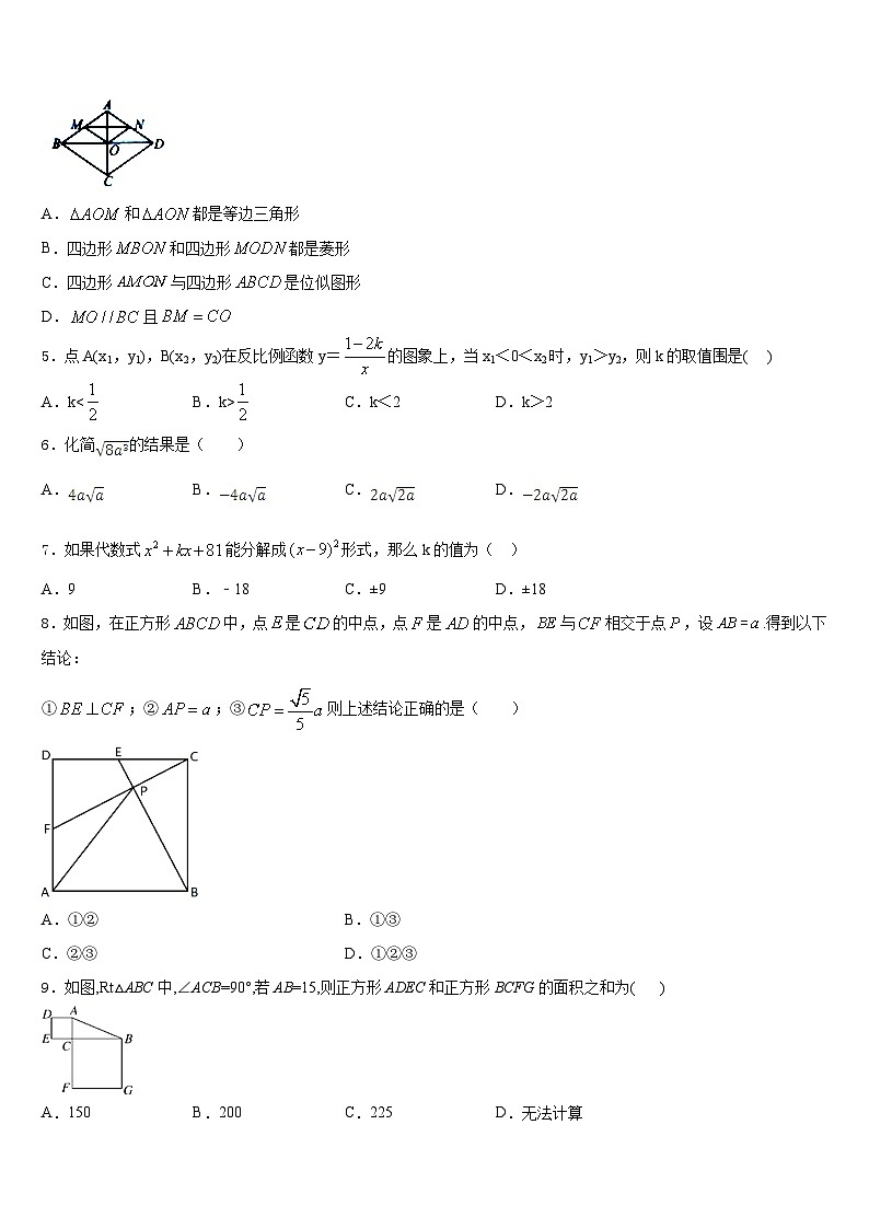 四川省自贡市2022-2023学年七年级数学第二学期期末统考试题含答案02
