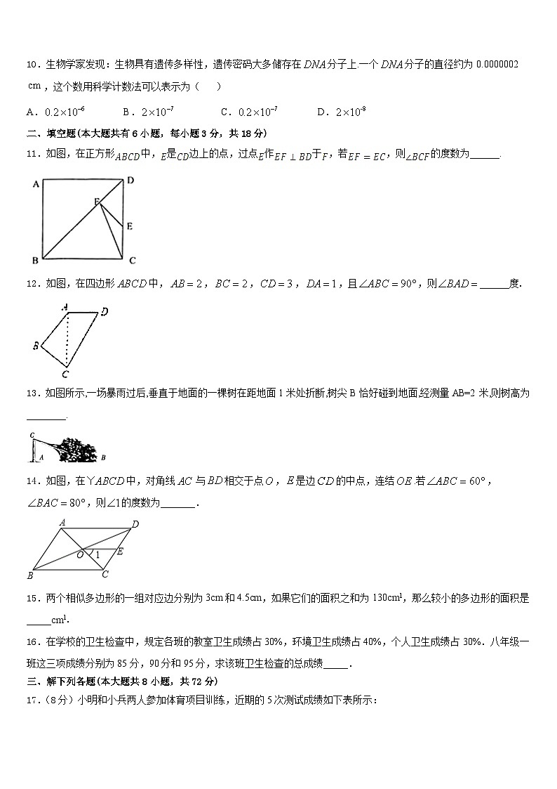 四川省自贡市2022-2023学年七年级数学第二学期期末统考试题含答案03