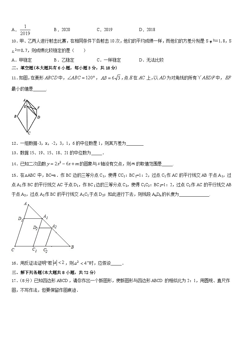 四川省资阳市资阳市雁江区2022-2023学年数学七年级第二学期期末复习检测模拟试题含答案03