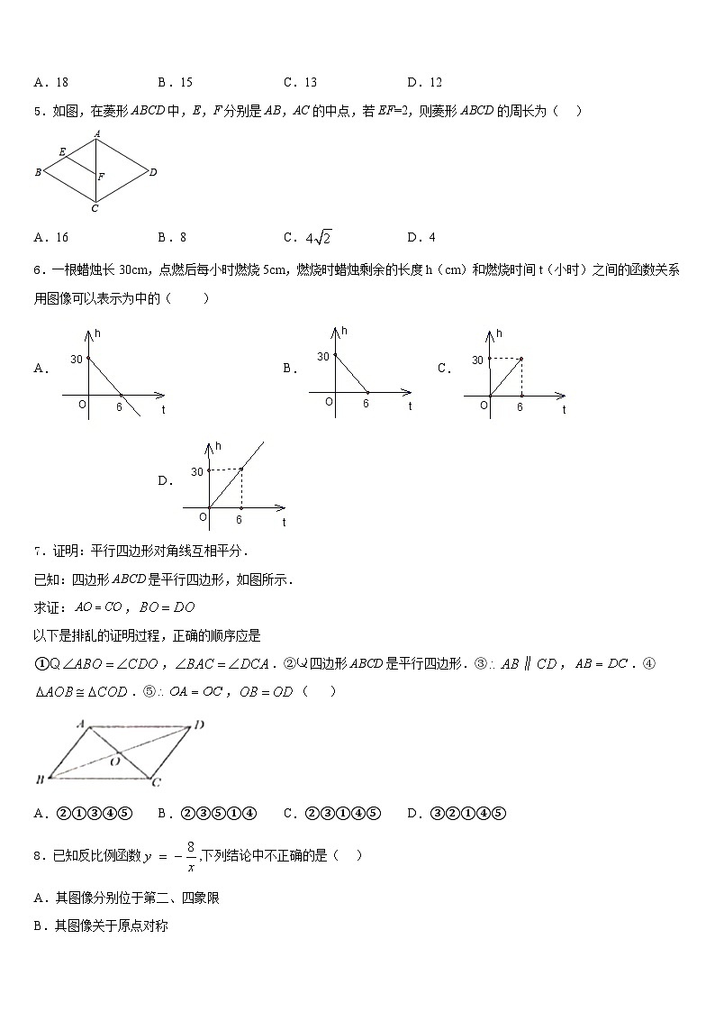 四川省攀枝花市名校2022-2023学年七下数学期末达标检测模拟试题含答案02