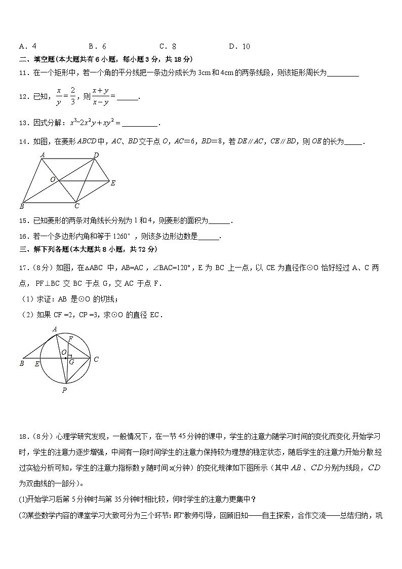 四川省遂宁市船山区第二中学2022-2023学年数学七下期末检测试题含答案第3页