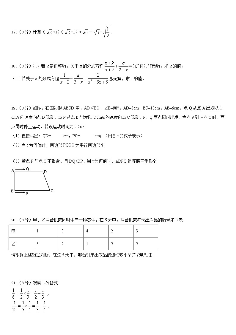 黑龙江省铁力市第四中学2022-2023学年数学七下期末监测模拟试题含答案第3页