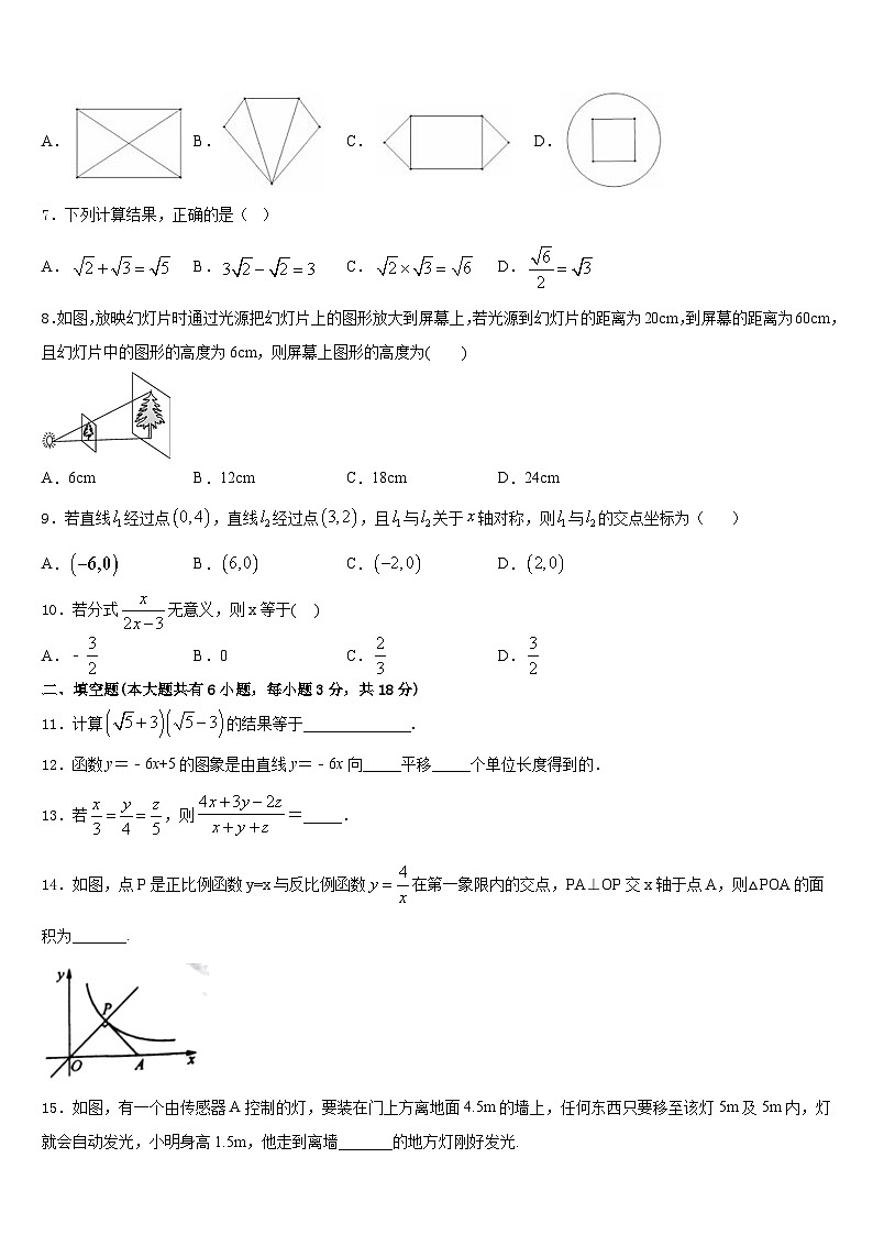 宁夏大附中2022-2023学年数学七下期末质量检测模拟试题含答案第2页