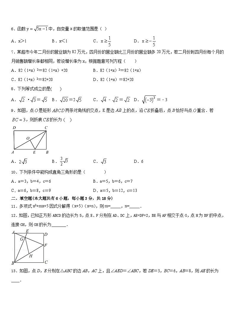 宁夏省2022-2023学年数学七下期末学业质量监测模拟试题含答案02