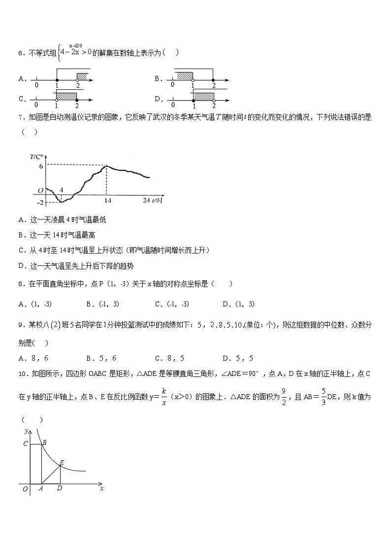 宁夏省固原市2022-2023学年七下数学期末联考试题含答案02