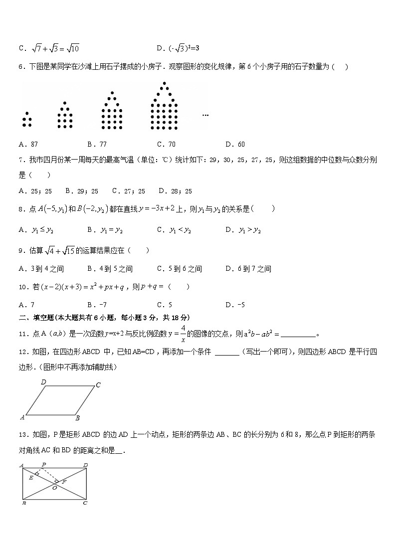 如皋八校联考2022-2023学年数学七下期末经典模拟试题含答案02
