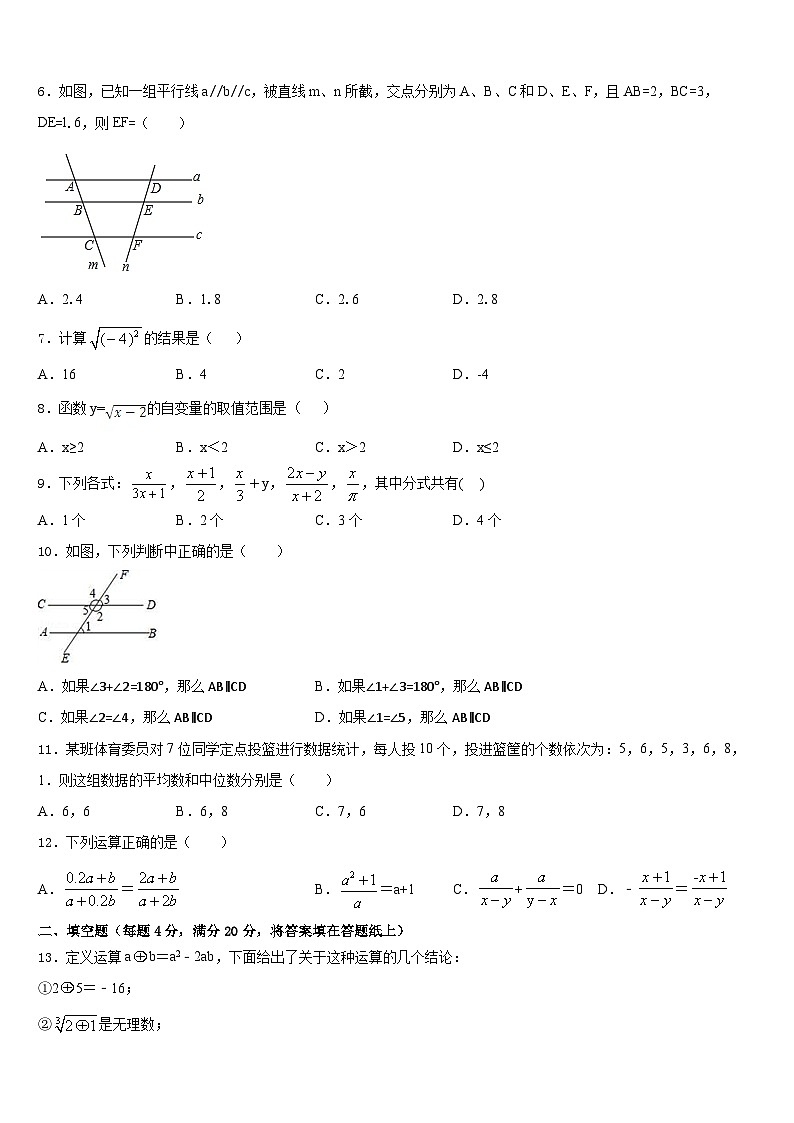 四川绵阳富乐国际学校2022-2023学年七年级数学第二学期期末经典模拟试题含答案第2页