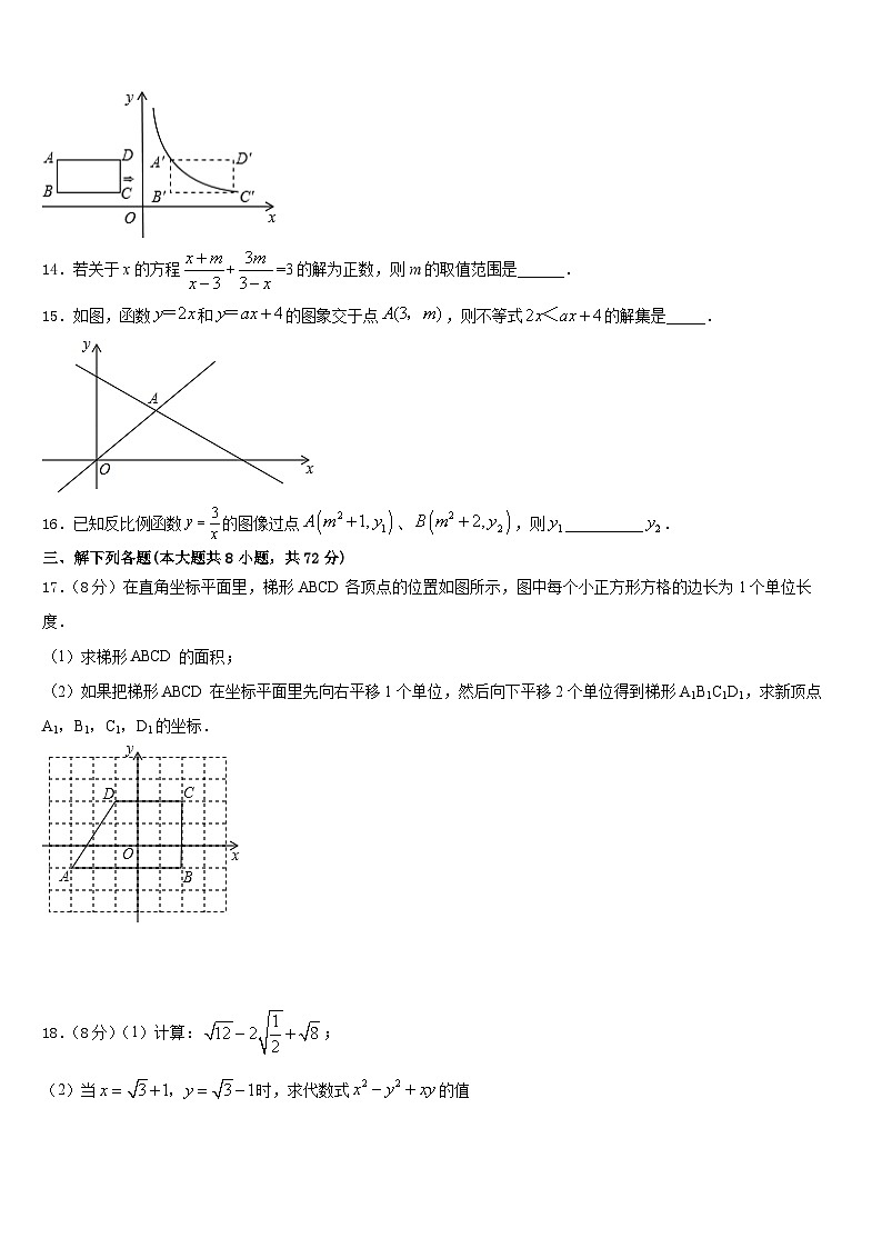 四川省隆昌市第一初级中学2022-2023学年数学七下期末联考模拟试题含答案03
