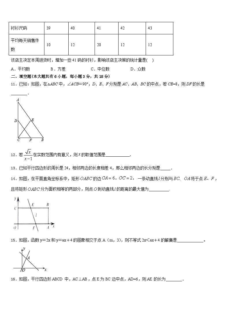 四川省青神县2022-2023学年数学七下期末复习检测模拟试题含答案第3页