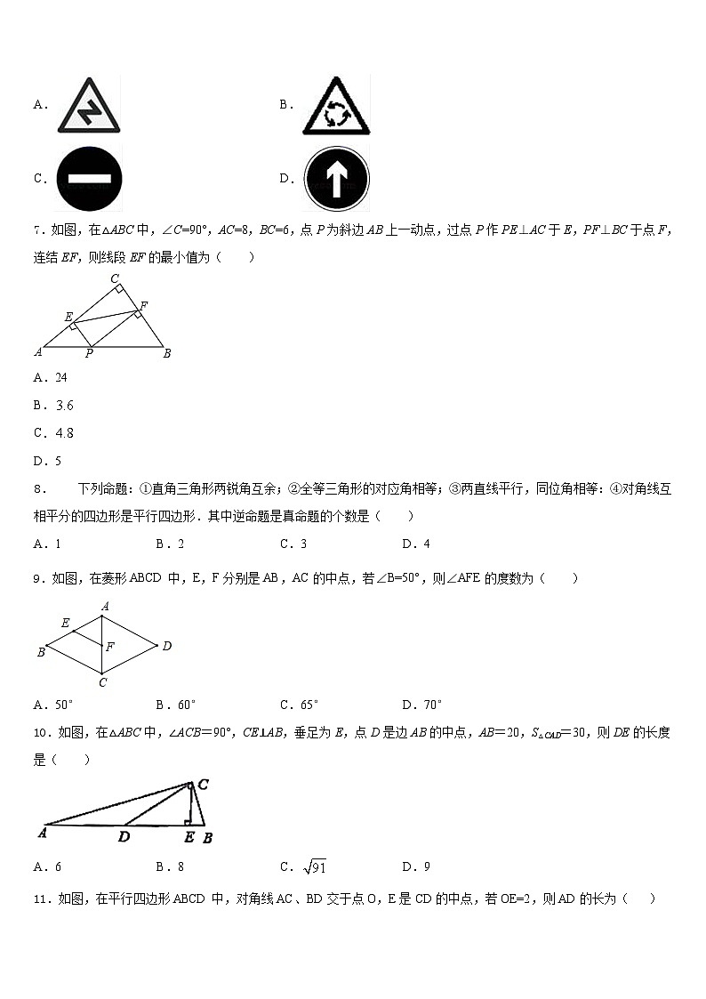 四川省通江县2022-2023学年七下数学期末检测试题含答案第2页