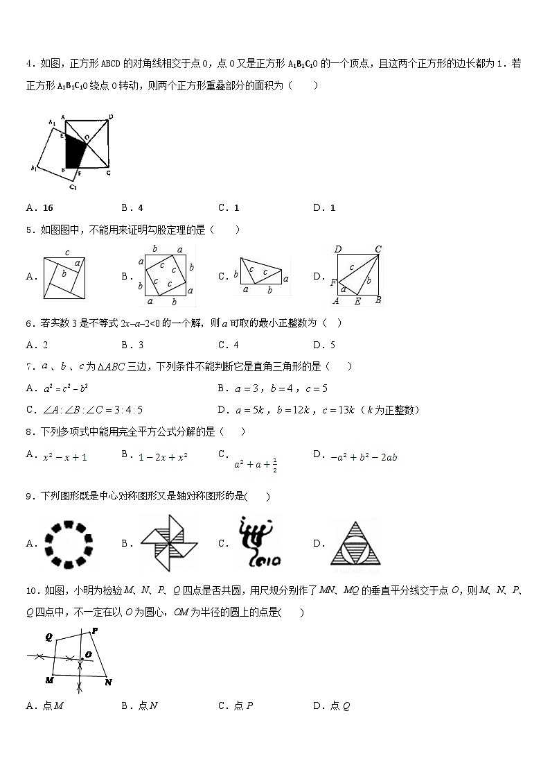 四川省西昌市航天学校2022-2023学年七年级数学第二学期期末统考模拟试题含答案02