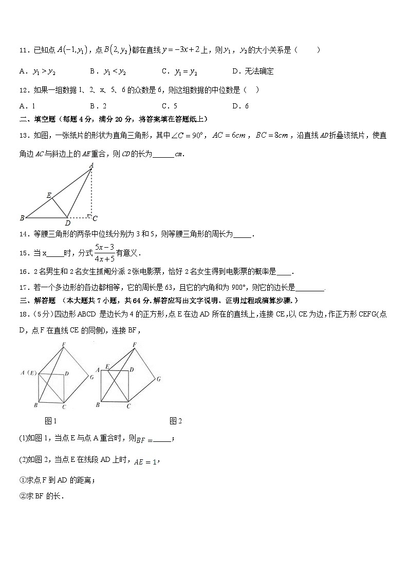 四川省西昌市航天学校2022-2023学年七年级数学第二学期期末统考模拟试题含答案03