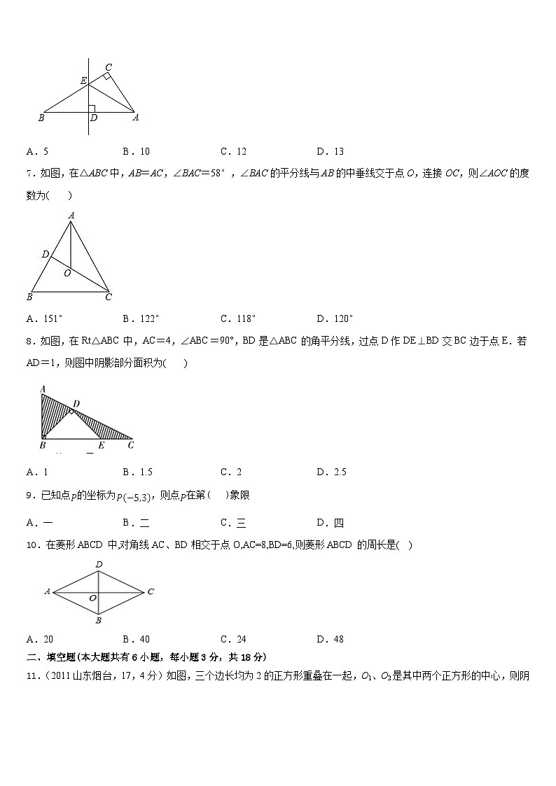 四川省雅安市名校2022-2023学年七年级数学第二学期期末监测模拟试题含答案02