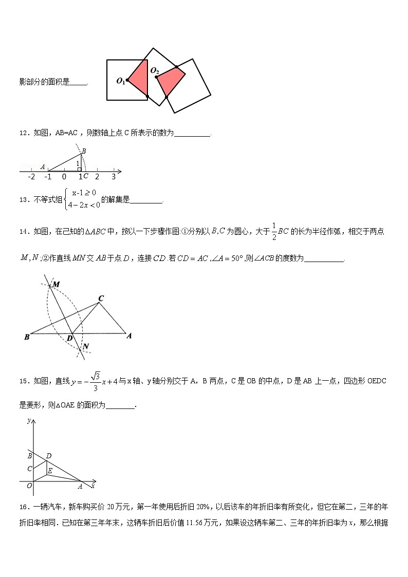 四川省雅安市名校2022-2023学年七年级数学第二学期期末监测模拟试题含答案03