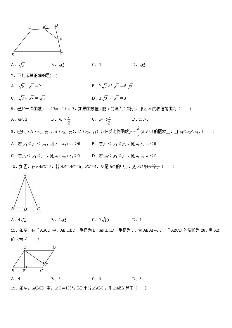 四川省营山县2022-2023学年七下数学期末经典模拟试题含答案02