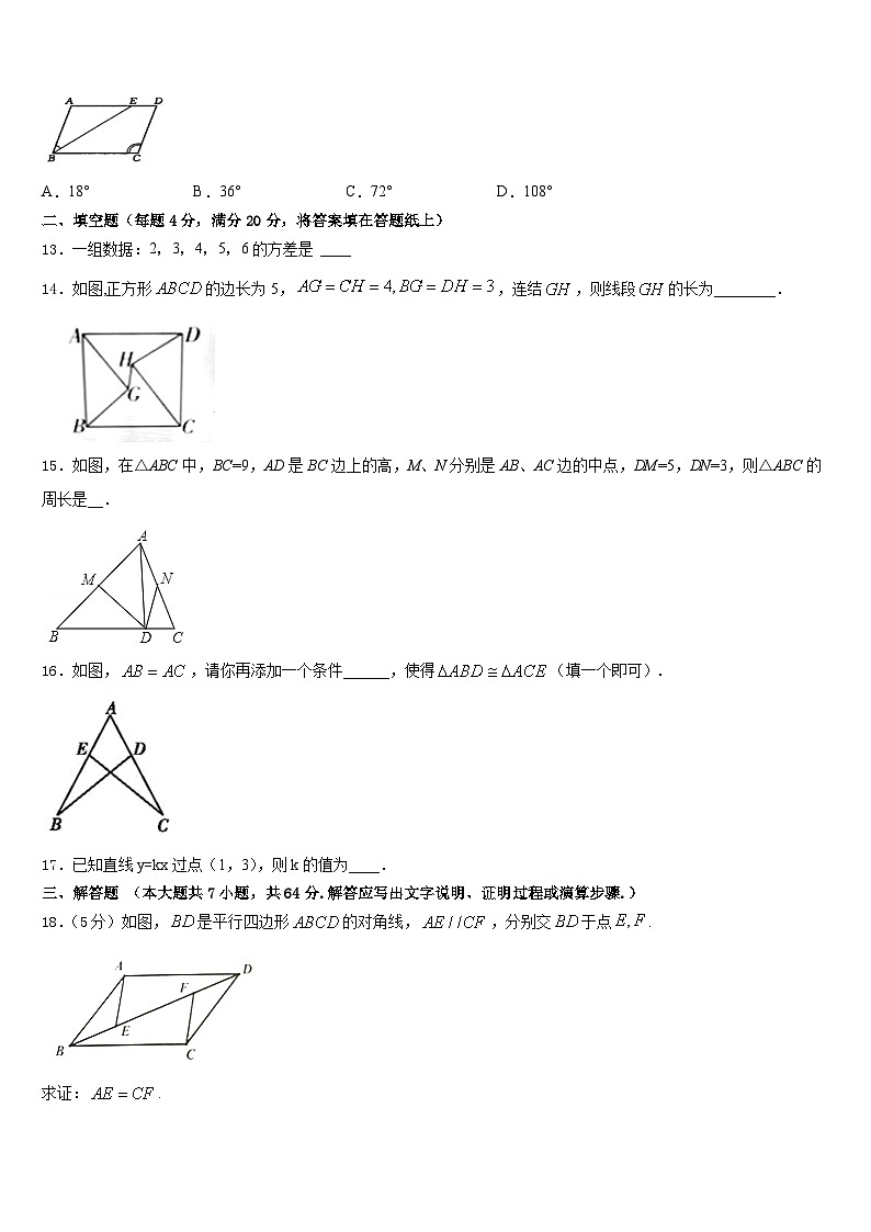 四川省营山县2022-2023学年七下数学期末经典模拟试题含答案03