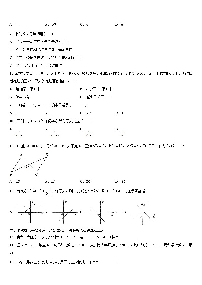 四川省资阳市乐至县2022-2023学年数学七年级第二学期期末综合测试试题含答案第2页