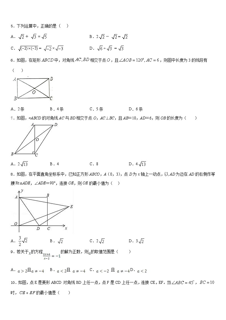 四川省资阳市雁江区临丰祥片区2022-2023学年七下数学期末复习检测试题含答案02