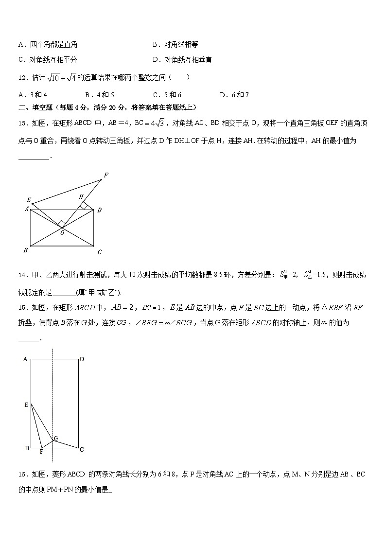 天津市北辰区北仓二中学2022-2023学年数学七下期末教学质量检测试题含答案03