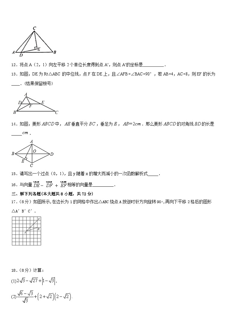 天津市滨海新区2022-2023学年数学七下期末复习检测模拟试题含答案03