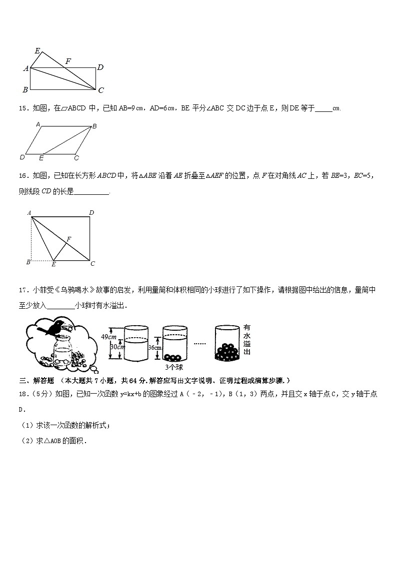 天津市滨海新区大港油田第一中学2022-2023学年数学七下期末学业质量监测模拟试题含答案03