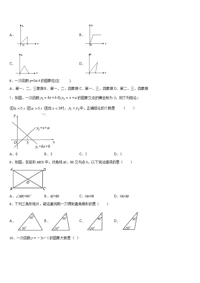 天津市第一中学2022-2023学年数学七下期末达标检测模拟试题含答案02