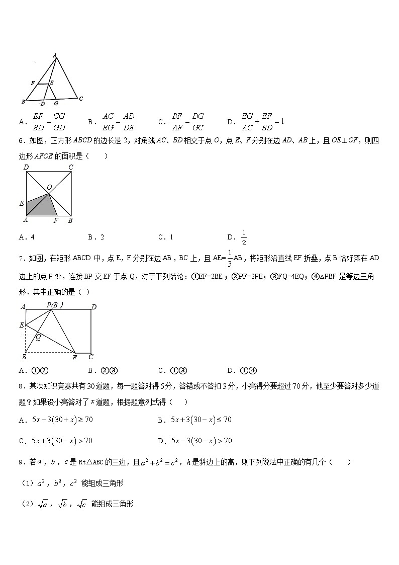 天津市和平区2022-2023学年数学七下期末质量跟踪监视模拟试题含答案02