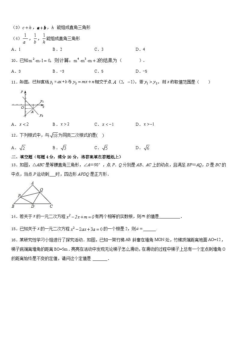 天津市和平区2022-2023学年数学七下期末质量跟踪监视模拟试题含答案03